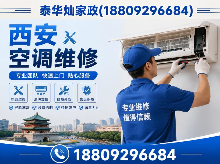 新城区中央空调维修展示图