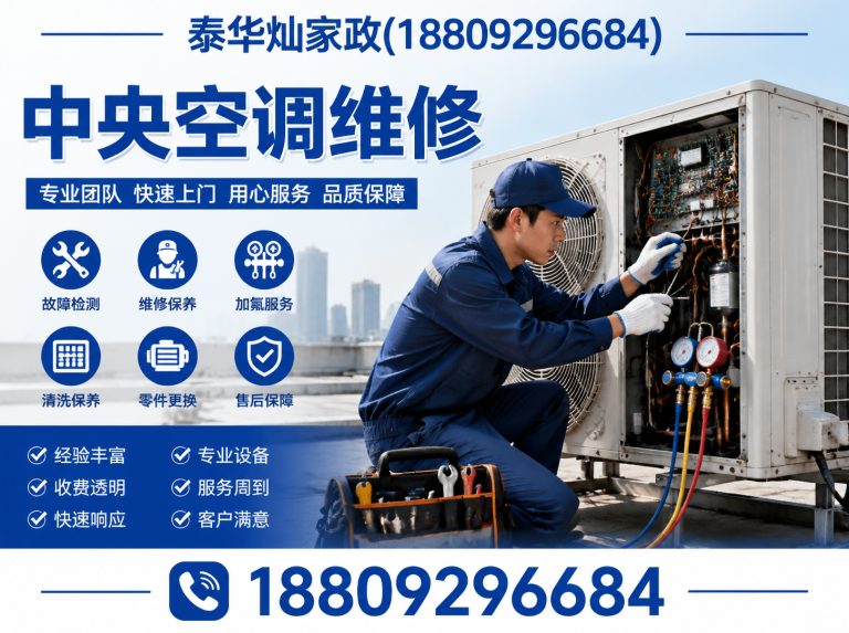 新城区空调加氟展示图