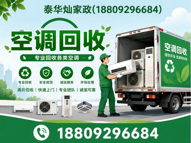 新城区泰华灿家政展示图
