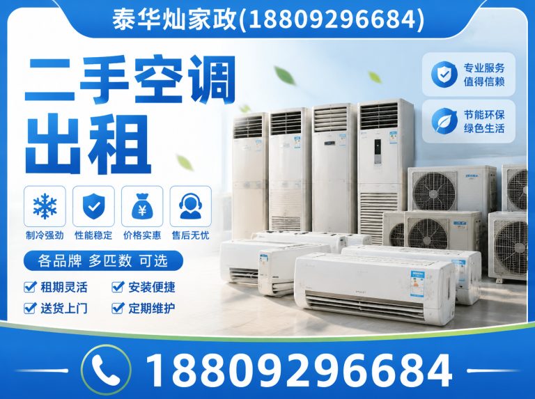 新城区西安家政服务展示图